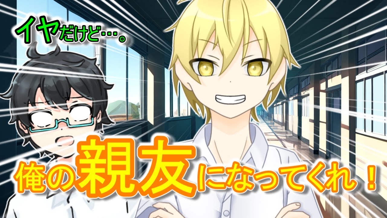 【厨二青年29話】『厨二少年』との出会い。