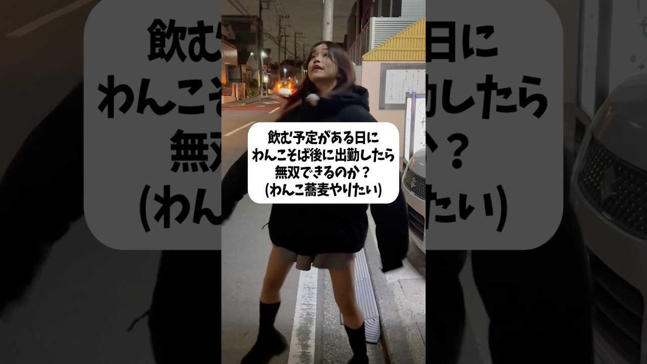 わんこそば食べたかっただけ #検証 #キャバ嬢 #大食い #ちゅきちゅきらぶりーちゃん