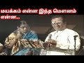 Mayakkam Enna | Vasantha Maligai Tamil Movie Songs |  KV Mahadevan | tms p susheela duet songs