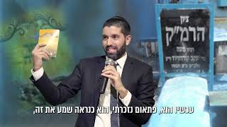 הספר הקטן הזה הוציא את אשתי מהמחלה 😱 הרב שניר גואטה בסיפור מטורף מכלי ראשון - עם כתוביות בעברית (הרב שניר גואטה) - התמונה מוצגת ישירות מתוך אתר האינטרנט יוטיוב. זכויות היוצרים בתמונה שייכות ליוצרה. קישור קרדיט למקור התוכן נמצא בתוך דף הסרטון