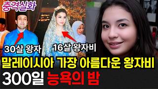 Download lagu 충격실화ㅣ친엄마가 10대 딸을 왕실에 팔았다 #280ㅣ#YOOHOOTV mp3