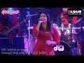 PURA HADA LESA පුර හඳ ලෙස SPEED LIVE BAND DILKI URESHA