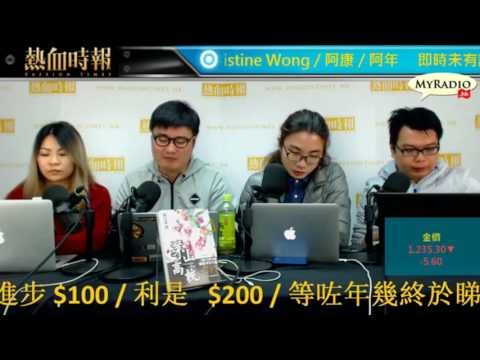 大香港早晨 170220  ep781 p2 of 4 埋站慘食牛肉乾 車長按章工作擬癱交通