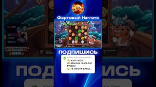 НЕВЕРОЯТНЫЙ ЗАНОС В Le Viking #slot #успех #деньги