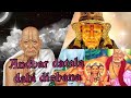 Andhar Datala Dahi Dishana Shri Swami Samrth