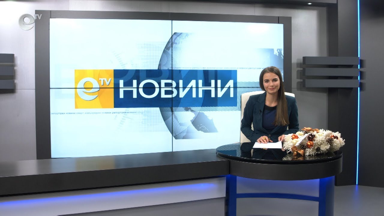 Новини 11 12 2019
