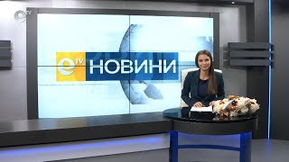 Новини 11 12 2019