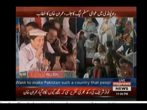 Imran Khan Speech in Sheikh Rasheed Jalsa at Liaqat Bagh 2017