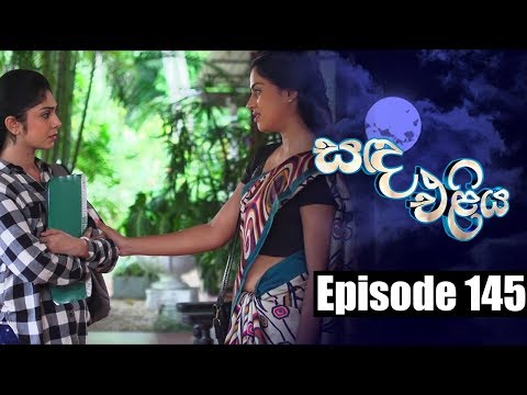 Sanda Eliya - සඳ එළිය Episode 145 | 10 - 10 - 2018 | Siyatha TV