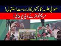 WATCH ! Maryam Nawaz Making Video Of Crowd In PML-N Swabi Jalsa