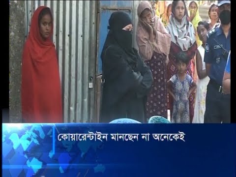 হোম কোয়ারেন্টাইনে থেকেও মানছে না স্বাস্থ্য পরামর্শ, ঝুঁকি বাড়ছে সারাদেশে | ETV News
