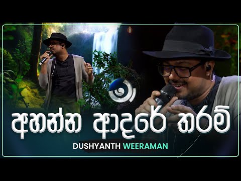 Ahanna Adare Tharam (අහන්න ආදරේ තරම්) | Dushyanth Weeraman | Maa (මා) | TV Derana