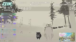🔴LIVE CAMERA ウズネコ【参加型占い】　2026.09.25