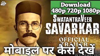 how to download swatantra veer savarkar movie  swa