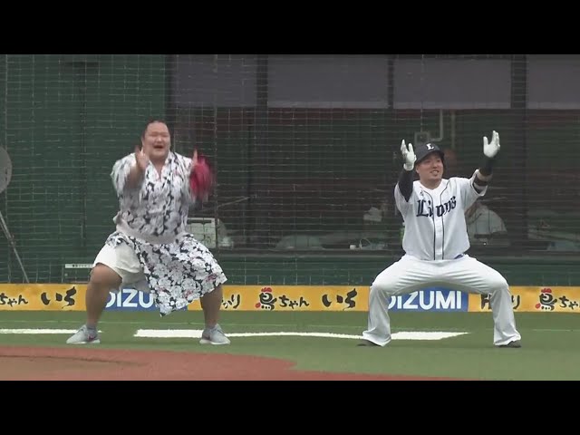 【セレモニアルピッチ】野球で対決!! ライオンズ・山川 vs 北勝富士関 2019/5/5 L-E