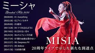 MISIA 逢いたくていま The Super Tour Of Misia Misia メドレーがベストヒット2020