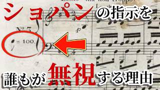 Download lagu 【別れの曲】巨匠すら無視する「本当のテンポ」をピアニストが完全再現&歴史的考察/ショパン 練習曲(エチュード) Op.10 - 3 mp3 Download lagu 【別れの曲】巨匠すら無視する「本当のテンポ」をピアニストが完全再現&歴史的考察/ショパン 練習曲(エチュード) Op.10 - 3 mp3