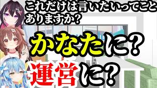運営ラインを気にするかなたが愛した女たち【AZKi / 戌神ころね / 雪花ラミィ/ホロライブ切り抜き】