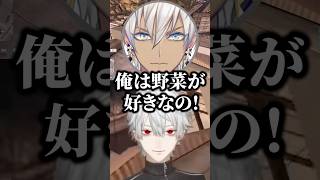 唐突の野菜好き宣言をするイブラヒムに笑っちゃう葛葉ｗ【にじさんじ／切り抜き】