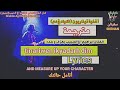 tinariwen ikyadarh dim Lyrics/اغاني الطوارق/اكيادغ دم/مترجمة