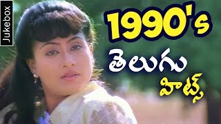 1990s Telugu Hit Video Songs  Jukebox