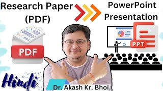 Convert Research Paper (PDF) to PowerPoint for FREE || PhD and Conference PowerPoint Presentation