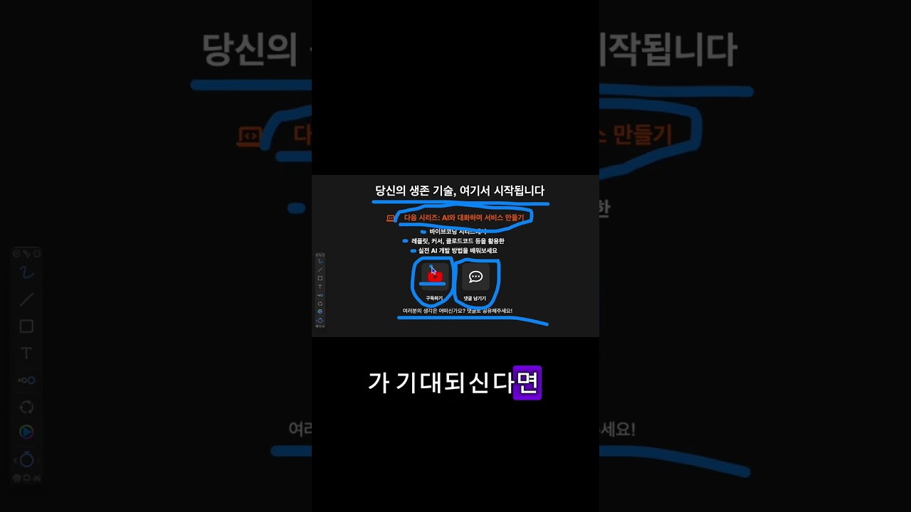 이미 시작된 현실 '경량 문명' 때문입니다. #ai #비트코인 #커리어 #smartphone #쇼츠 #영어 #chatgpt #재테크 #자기계발