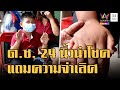 หวยดี