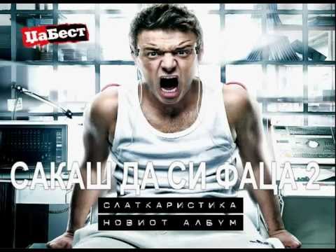 Slatkaristika - Sakash da si faca 2 (Official Audio)