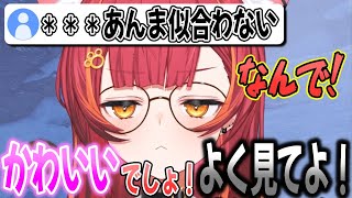 気に障るコメントを見つけてガン詰め(物理)してくれる猫汰つな【猫汰つな/ぶいすぽ/切り抜き】