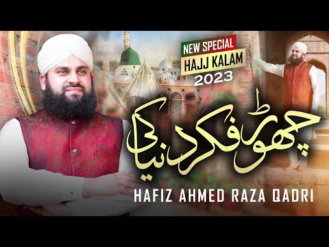 Hajj Kalam 2023 - Chor Fikr Duniya Ki - Hafiz Ahmed Raza Qadri - Official Video