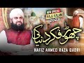 Hajj Kalam 2023 - Chor Fikr Duniya Ki - Hafiz Ahmed Raza Qadri - Official Video
