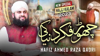Hajj Kalam 2023 - Chor Fikr Duniya Ki - Hafiz Ahme
