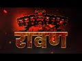 RAVAN ATTITUDE WITH ROLEX BGM POWER OF MAHA SAMRAT RAVAN Ravan Shorts Divine Aftereffects