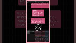 【恋愛】まだ寒い日もある帰り道の歌 feat.初音ミク #Shorts #vocaloid