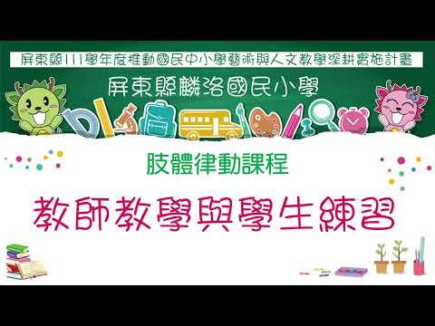 藝動麟洛_封面照片