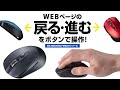 MA-WB509BL / ワイヤレスブルーLEDマウス（5ボタン・ブルー）