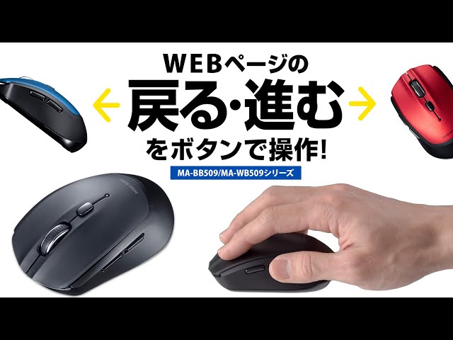 MA-WB509BK / ワイヤレスブルーLEDマウス（5ボタン・ブラック）