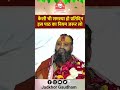 कैसी भी समस्या हो प्रतिदिन इस पाठ का न�