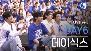 Download lagu 아카라카 데이식스 DAY6 Live Ver. 'Welcome to the show Zombie 예뻤어 Happy.... | 240525 @akaraka_yonsei mp3 Download lagu 아카라카 데이식스 DAY6 Live Ver. 'Welcome to the show Zombie 예뻤어 Happy.... | 240525 @akaraka_yonsei mp3