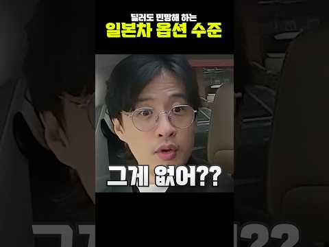 5천만원짜리 국산차에 이거 빠졌으면 개 욕 먹었을텐데...