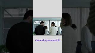Hatuk Dasaran 2 / #shorts