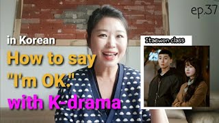 [Kdrama] How to say "I