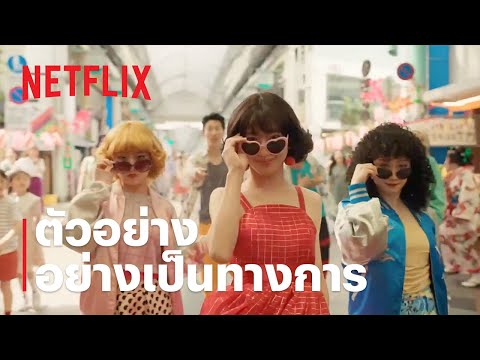 คลิกเพื่อดูคลิปวิดีโอ