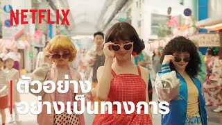 Download lagu นี่คือตัวฉัน (This is I) | ตัวอย่างอย่างเป็นทางการ | Netflix mp3 Download lagu นี่คือตัวฉัน (This is I) | ตัวอย่างอย่างเป็นทางการ | Netflix mp3