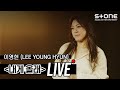 Lee Young Hyun - Dreamer (Live Version)