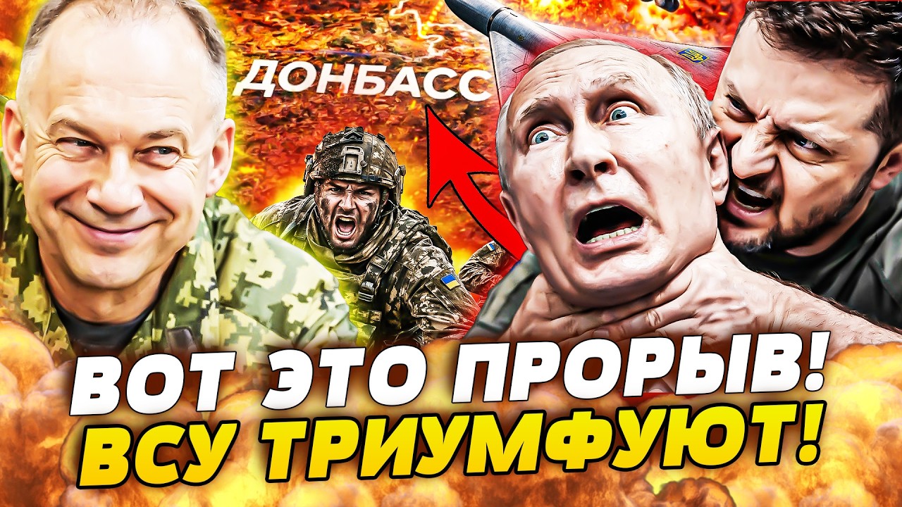 💥СЕЙЧАС! ЗАПОРОЖЬЕ: ВСУ ОТОБРАЛИ СВОЁ! СЫРСКИЙ ДАЛ ПРИКАЗ: СУДЬБОНОСНОЕ НАС?