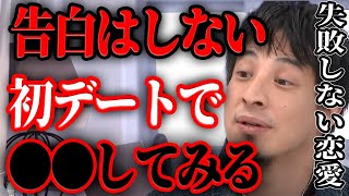 【ひろゆき×はるな愛】ひろゆきの初デート中の行動に全員ドン引き…告白ってしない?【切り抜き 博之 スッキリ エアあやや 美川憲一 カップル 失恋 ケンカ 喧嘩 彼女 彼氏 】