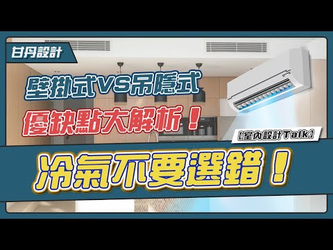 吊頂冷氣