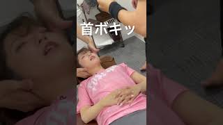 #首ポキ  #youtubeshorts  #ボキボキ整体